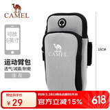 骆驼（CAMEL）跑步手机臂包男女手机袋手臂收纳袋手腕包臂套运动手机包 T004A