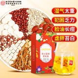 内廷上用北京同仁堂红豆薏米茶芡实赤豆薏米茶健脾养胃去体内湿气重女150g