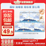 淘淘氧棉天山白纯棉消毒级安心裤L-XL码5包15条【品牌直供 安心品质】