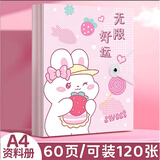 离草资料册插页文件夹粉色奖状收集册透明试卷收纳袋卡通画册乐谱夹孕检档案本插页袋 收纳册A4/60页