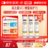 Swisse斯维诗 维生素C泡腾片 增强免疫力促进铁钙吸收 蓝帽认证 20片*3