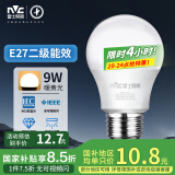 雷士（NVC）LED灯泡球泡e27大螺口家用大功率光源节能灯9瓦暖黄光 二级能效 
