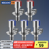 科固（KEGOO）角阀冷热水通用4分三角阀304不锈钢 马桶八字止水阀免生料带K6056