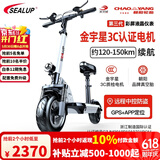 希洛普（SEALUP） 希洛普 锂电池滑板车代驾便携折叠电动滑板车代步车迷你电瓶车 48V白/3C电机/5减震真空胎120-150km