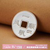 顺庆银楼 银币足银999 平安扣银吊坠银饰品钱币配红绳 约12克钱币