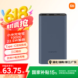 小米充电宝10000mAh 22.5W 移动电源  苹果PD20W充电 适用安卓及iPhone 黑色