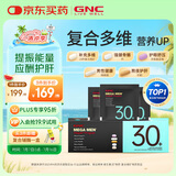 GNC健安喜每日营养包30包 男性30+复合维生素矿物质钙熬夜应酬护肝