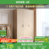 全友家居成品大衣柜顶柜组合卧室家具收纳储物柜子现代简约衣橱家用 三门衣柜