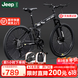 Jeep 吉普(JEEP)自行车折叠山地车前后双减震碟刹变速山地自行车-战神 战神LAND-黑色（双减震） 24速26寸(适合身高1.6~1.80m）