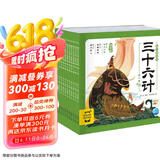 点读版 三十六计幼儿美绘本套装全12册连环画彩绘注音版 3-6岁儿童绘本大字注音幼小衔接有声读物中国传统文化经典名著故事书(支持老版小猴皮皮小鸡球球豚小蒙点读）