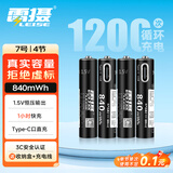 雷摄（LEISE）充电电池 7号/Type-C充电锂电池840mWh(4节)盒装 1.5V恒压大容量 适用:玩具/无线鼠标/遥控器等