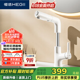 恒洁（HEGII）抽拉式面盆水龙头 三出水卫生间升降旋转冷热水龙头HMF927-115-WS