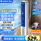 格力（GREE）【等离子除菌+AI语音】冷风空调扇强力制冷风扇家用水冷风机家用水冷塔扇制冷小空调KS-05S62Dg