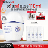 珀莱雅云朵防晒50ml 通勤防晒防水防汗 敏感肌防晒霜 生日礼物男女