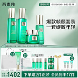 百雀羚（PECHOIN）护肤礼盒帧颜（水乳精华面霜）抗皱品质国货送女友