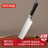 京东京造 9系菜刀 家用切片刀片肉三文鱼刀 彩木柄 90Cr【顶格9铬】