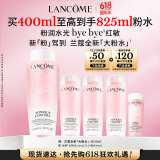 兰蔻大粉水400ml爽肤水补水保湿护肤品礼盒生日礼物【达人直播专享】