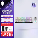 外星人（Alienware）720M+510K 键鼠套装（无线游戏鼠标 有线机械键盘 ）RGB高端电竞外设 送女友 白色
