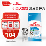 皇家狗粮 幼犬狗粮 宠物 小型犬 MIJ31 全价犬粮 2-10月 2KG