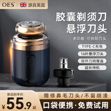 OES【明星推荐】剃须刀刮胡刀电动便携款小型迷你款车载网红款便携带式送男友送父亲节日年货礼物 【胶囊悬浮款】9000W转+升级悬浮刀头+赠鼻毛刀