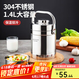 美厨（MAXCOOK） 304不锈钢保温提锅 双层手提便携式保温提锅 大容量学生上班族 全钢双层保温1.4L