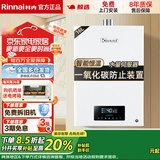 林内（Rinnai）RUS-16QD06/13QD06 燃气热水器水量伺服器智能恒温同款C08家用强排式节能13/16升大屏幕防冻天然气 16L 【RUS-16QD06】