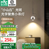 雷士（NVC）北欧式卧室床吊灯现代简约轻奢创意极简灯具餐吊灯可调节吊线灯饰 【雅昕铬色】12瓦RA95床头小吊灯