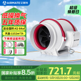 艾美特（AIRMATE） 换气扇管道风机斜流增压大吸力静音厨房油烟排风扇卫生间排气扇 10寸 DPT25-150A【1152 风量】