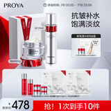 珀莱雅红宝石水霜 爽肤水+轻润霜 护肤品套装 护肤礼盒化妆品 生日礼物