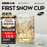炊大皇玻璃杯时尚潮流酒杯玻璃水杯果汁杯两只装280ml琥珀色