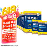 华研外语2025春雅思英语阅读+听力+词汇+口语+写作5品11本全套 剑桥雅思英语考试IELTS可搭雅思托福真题