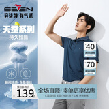 柒牌【7A抗菌2A防螨-不变形领】凉感短袖POLO衫男2025透气上衣 XL