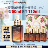 雅诗兰黛小棕瓶精华露50ml护肤品化妆品礼盒520送女友礼物情人节送老婆