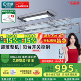 恋晴超薄电动晾衣架隐形自动升降阳台照明遥控嵌入隐藏式智能晾晒衣机 语音款9312E星空灰固定杆+小横杆