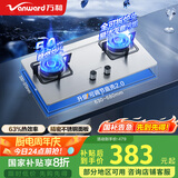 万和（Vanward）【小灶君B6·全可拆炉头】燃气灶具5kW不锈钢烟灶联动国家补贴20%嵌入双灶家用煤气灶B6B60天然气