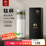 特美刻（TOMIC）保温杯男茶水分离水杯陶瓷内胆钛茶隔车载泡茶杯毕业礼物老师