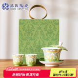 苏氏陶瓷（SUSHI CERAMICS）羊脂玉悬停马蹄三才盖碗简欧大马士纹礼盒