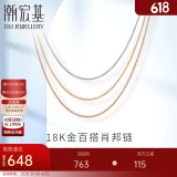 潮宏基玫瑰金18K金项链女士生日礼物 肖邦链 XXK30000071 红K约42cm