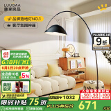 鹿家良品（LUUGAA）护眼网红钓鱼灯客厅落地灯沙发灯现代简约轻奢卧室落地灯氛围灯具 护眼192cm三色光16W黑