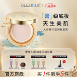 深蓝彩妆（BLEUNUIT）感光无暇粉底膏遮瑕膏液遮盖斑点痘印黑眼圈持久控油不易脱妆 N103粉嫩白皙（新配方）