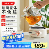 乐扣乐扣全玻璃养生壶电热水壶分体式烧水煮茶壶小花茶壶恒温加热保温迷你泡茶壶1L
