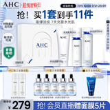 AHC水光水乳洁面护肤品套装礼盒敏感肌补水保湿化妆品节日生日礼物
