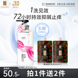 蒂花之秀玻尿酸香氛净屑洗发露720g 去屑止痒控油持久蓬松家庭装洗头水