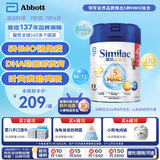 雅培(Abbott)港版心美力Similac 5HMO婴幼儿配方奶粉4段 (3岁+) 850g 