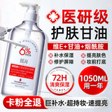 BEAI马来西亚甘油6%烟酰胺脸部护肤补水保湿滋润抗皱紧致提亮男女3瓶
