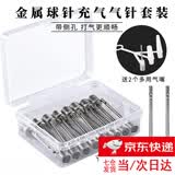 初构想球针打气筒气针篮球足球排球球针自行车气针充气配件通用皮球球针 收纳盒装气针15枚 +通用气嘴2个