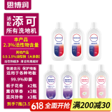 思博润 适配添可洗地机吸拖一体机器人配件 芙万1.0 2.0 slim 3.0清洁液滚刷过滤芯 7瓶【3种香味，2.3%活性物，升级除菌】