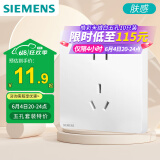 西门子（SIEMENS）插座面板 10A正五孔 哑光亲肤 奶油风智能马桶插座 皓彩米绒白