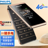 飞利浦（PHILIPS）E6616 老年人翻盖手机4G全网通 超长待机 大电池大屏大声大字老人老年智能按键学生功能机 咖啡金