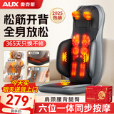 奥克斯颈椎按摩器肩颈腰背臀部全身躺垫一体多功能按摩靠垫椅揉捏按摩仪送父母老人生日礼物实用送妈妈 【智能遥控旗舰款】【5种智能模式+3档加热+京仓】